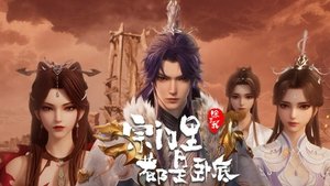 Poster for Episode 98 Poster for Episode 98