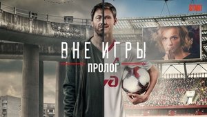 Poster for Episode 1