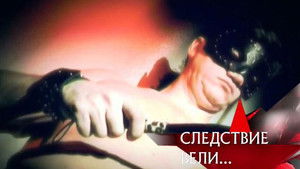 Poster for Episode 11