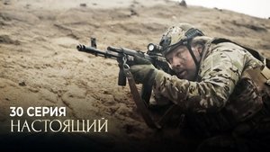 Poster for Episode 30 Poster for Episode 30