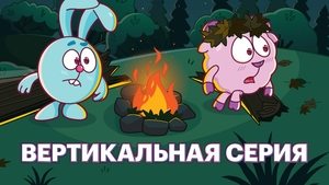 Poster for Episode 51