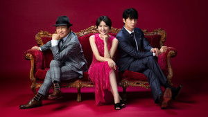 Poster for The Confidenceman JP Romansu Hen Poster for The Confidenceman JP Romansu Hen