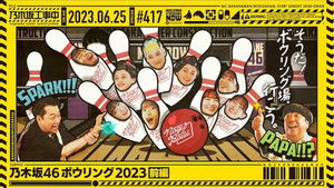 Poster for Nogizaka46 Bowling 2023 - Part 1
