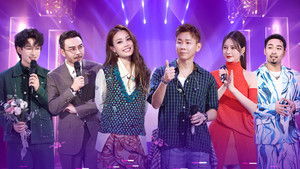 Poster for Episode 12