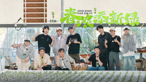 Poster for Episode 51