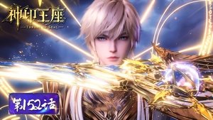 Poster for Episode 152