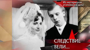 Poster for Episode 32