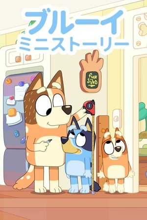 Bluey Minisodes
