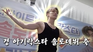 Poster for Bonus: Congrats Dino