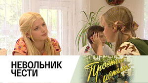 Poster for Episode 132