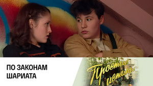 Poster for Episode 164