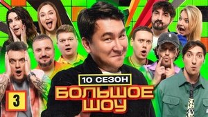 Poster for Episode 3