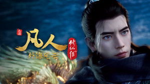 Poster for Episode 134