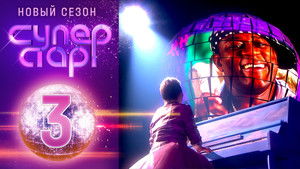 Poster for Episode 3