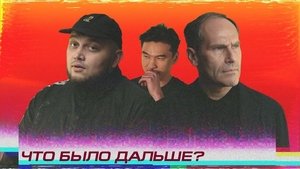 Poster for Episode 6