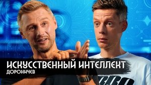 Poster for Episode 21 Poster for Episode 21