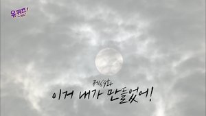 Poster for Episode 69