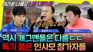 Poster for Episode 305