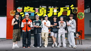 Poster for Episode 55