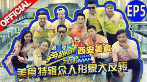 Poster for Episode 5