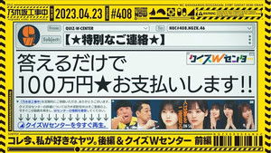 Poster for I Love This Now - Part 2 & Double Center Quiz - Part 1