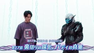 Poster for Episode 17