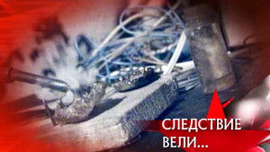 Poster for Episode 24