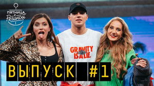 Poster for Episode 2