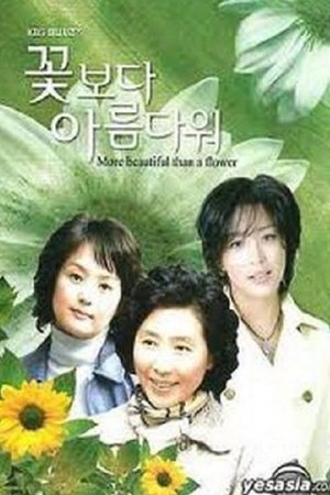比花还美