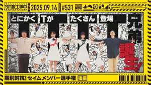 Poster for Episode 37 Poster for Episode 37