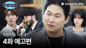 Poster for Episode 4