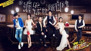 Poster for EP5 The Missing Groom