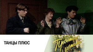 Poster for Episode 181