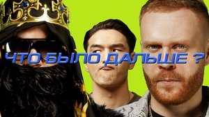Poster for Episode 3