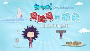 Poster for Episode 47