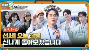 Poster for The Game Caterers 2 X STARSHIP EP. 1-3