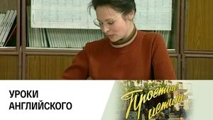 Poster for Episode 155