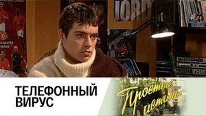 Poster for Episode 270