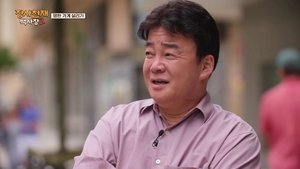 Poster for CEO Paik Lands On The City Of Stars