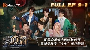 Poster for EP9-1