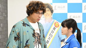 Poster for Episode 1