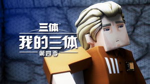 Poster for Episode 7