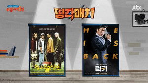 Poster for Episode 43