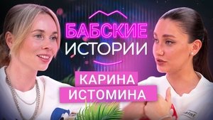 Poster for Episode 8