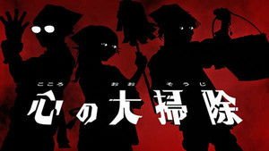 Poster for Cleanup of the Heart