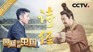 Poster for Episode 4