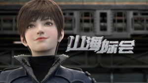 Poster for Episode 10 Poster for Episode 10