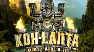 Poster for Episode 1