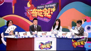 Poster for Episode 14