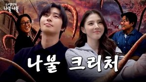 Poster for Episode 12